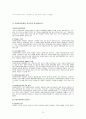 빈곤, 사회적 배제, 복지(빈곤이론, 발생원인, 복지국가, 사회복지 정책) 보고서 24페이지