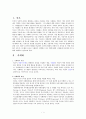 사회화 생애과정 고령화 원인및 문제점 해결방안 보고서 - 사회화 과정 및 이론, 생애과정, 고령화 정의 및 현황 2페이지
