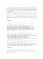 사회화 생애과정 고령화 원인및 문제점 해결방안 보고서 - 사회화 과정 및 이론, 생애과정, 고령화 정의 및 현황 3페이지