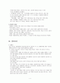 사회화 생애과정 고령화 원인및 문제점 해결방안 보고서 - 사회화 과정 및 이론, 생애과정, 고령화 정의 및 현황 5페이지