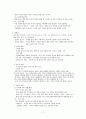 사회화 생애과정 고령화 원인및 문제점 해결방안 보고서 - 사회화 과정 및 이론, 생애과정, 고령화 정의 및 현황 8페이지
