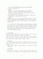 사회화 생애과정 고령화 원인및 문제점 해결방안 보고서 - 사회화 과정 및 이론, 생애과정, 고령화 정의 및 현황 9페이지