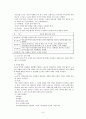 사회화 생애과정 고령화 원인및 문제점 해결방안 보고서 - 사회화 과정 및 이론, 생애과정, 고령화 정의 및 현황 10페이지