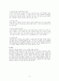 사회화 생애과정 고령화 원인및 문제점 해결방안 보고서 - 사회화 과정 및 이론, 생애과정, 고령화 정의 및 현황 14페이지
