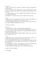 [이슈] 경남도, 진주의료원 폐업 추진 8페이지