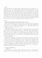 사회복지의 협의의 개념과 광의의 개념에 대하여 릴렌스키와 르보의 정의를 서술 우리나라 5대 사회보험의 종류에 대해 서술 2페이지