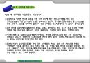 라쿠텐(E-마켓)판매 협동조합 9페이지