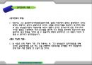 라쿠텐(E-마켓)판매 협동조합 22페이지