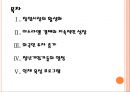 [이스라엘경제]이스라엘경제분석과 전망 PPT자료 2페이지