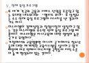 [이스라엘경제]이스라엘경제분석과 전망 PPT자료 17페이지