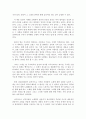 [A+레포트] 인문학, 노래로 쓰다, 정경량, 독후감, 감상문, 후기, 서평 4페이지