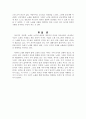 [A+레포트] 인문학, 노래로 쓰다, 정경량, 독후감, 감상문, 후기, 서평 5페이지