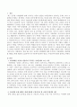 최근 급격한 사회변화와 함께 부각되는 아동과 관련된 사회문제(아동복지분야)는 무엇인지 쓰고(왜 그렇게 보고 있는지 논리적 서술 필요)그 사회문제를 해결을 위해 새롭게 도입되어야 할 아동복지정책과 제도는 무엇인지 설명 2페이지