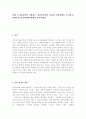 보건영양3B) 현재 우리나라에서 사용하는 식품첨가물의 종류와 사용현황을 조사하고, 잠재적인 건강영향에 대해서 조사. 2페이지