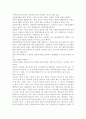 보건영양3B) 현재 우리나라에서 사용하는 식품첨가물의 종류와 사용현황을 조사하고, 잠재적인 건강영향에 대해서 조사. 6페이지