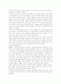 여성교육론3공통) 여성에 대한 인식은 얼마나 왜곡되어 있는가? 여성문화 혹은 여성과 가족과 관련된 주제 기술 4페이지
