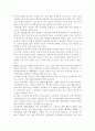 여성교육론3공통) 여성에 대한 인식은 얼마나 왜곡되어 있는가? 여성문화 혹은 여성과 가족과 관련된 주제 기술 7페이지