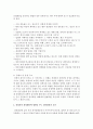 경영자의 경영활동에 가장 많은 영향을 주는 외부환경 및 내부환경을 무엇일까 그 요인과 그 이유를 사례를 들어 설명해 보자 4페이지