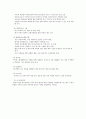 펀(Fun)경영의 개념, 도입배경, 효과, 국내기업사례 4페이지