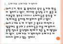 [돼지고기가격변동]돼지고기 가격변화에 따른 영향과 전망 PPT자료 4페이지