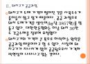 [돼지고기가격변동]돼지고기 가격변화에 따른 영향과 전망 PPT자료 8페이지