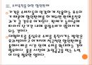 [돼지고기가격변동]돼지고기 가격변화에 따른 영향과 전망 PPT자료 14페이지