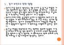 [돼지고기가격변동]돼지고기 가격변화에 따른 영향과 전망 PPT자료 17페이지