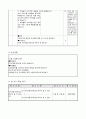 6)국어-문학의 향기-이야기를 희곡으로 바꾸어 써봅시다.(중안) 3페이지
