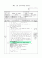 6)국어-6.타당한 근거-연설문을 효과적으로 쓰는 방법(중안) 1페이지