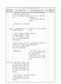 6)과학-생태계와 환경-환경 오염이 생물에게 미치는 영향을 알기(중안) 4페이지