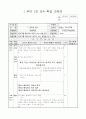 6)국어-문학의 향기-이야기를 희곡으로 바꾸어 쓰는 방법 알기(중안) 1페이지