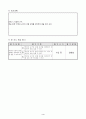 6)국어-6. 타당한 근거-주장과 근거의 관계 알아보기(중안) 4페이지