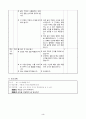6)국어-주장과 근거의 연결 관계 알기(중안) 3페이지