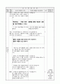 6)사회-우리 경제의 성장과 과제(중안) 2페이지
