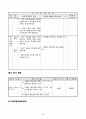 6)도덕-5.통일 한국을 향하여-바람직한 통일 한국의 미래 모습(중안) 3페이지