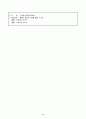 6)도덕-5.통일 한국을 향하여-바람직한 통일 한국의 미래 모습(중안) 4페이지