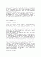 원자력 발전의 도입, 필요성, 국가경제 발전에 기여하는 원자력 2페이지