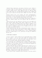 원자력 발전의 도입, 필요성, 국가경제 발전에 기여하는 원자력 3페이지