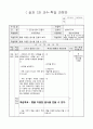 6)실과-간단한 음식 만들기-빵을 이용한 음식을 만들어 보자.(중안) 1페이지