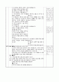 6)음악-음악의 여러 모습-오케스트라의 악기의 음색을 구별해보자.(중안) 2페이지