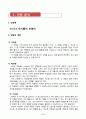 6)음악-음악의 여러 모습-악기들이 모였다(세안) 2페이지