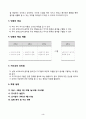 6)음악-음악의 여러 모습-악기들이 모였다(세안) 3페이지