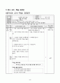 6)음악-음악의 여러 모습-악기들이 모였다(세안) 8페이지