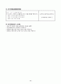 6)음악-음악의 여러 모습-악기들이 모였다(세안) 14페이지