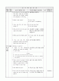 6)영어-How Can I Get to the Post Office-길 묻기, 길찾기 3페이지