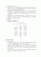 6학년 국어 지도안-소중한 우리말-고유어, 한자어, 외래어, 외국어의 뜻을 알고 분류해보기(세안) 4페이지
