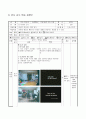 6학년 국어(듣말쓰) 지도안-6.타당한 근거-연설문 정리하는 방법 알기(세안) 5페이지