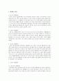 생활체육 대상에 따라 영역을 분류하시오, 생활체육 대상 _ 유아,아동,청소년,성인,장애인 3페이지