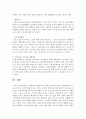 생활체육 대상에 따라 영역을 분류하시오, 생활체육 대상 _ 유아,아동,청소년,성인,장애인 7페이지