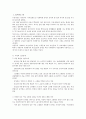 여성 노동문제와 해결방안 1페이지
